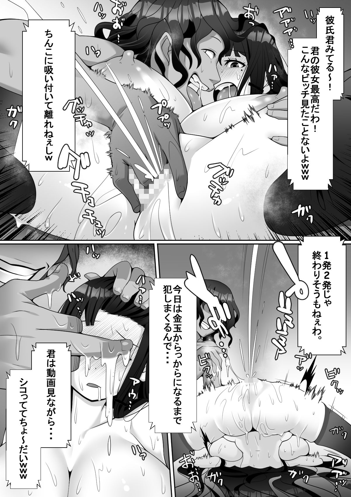 Hai! Kareshi-kun ni Hitokoto! - Page 38