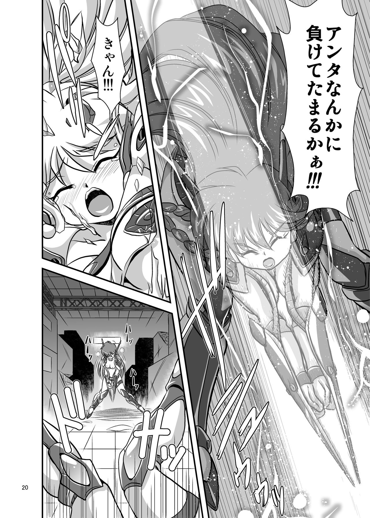 Lightning Lovers 6 - Page 20