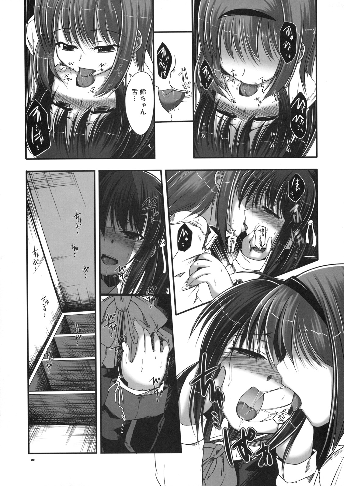 Re：Cat - Page 17