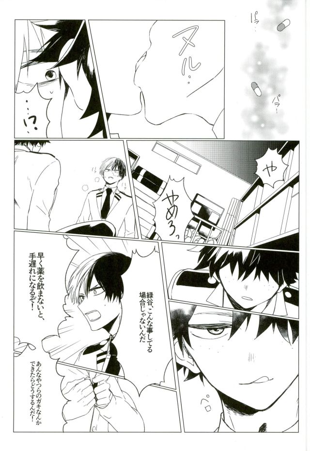 35 - Page 15