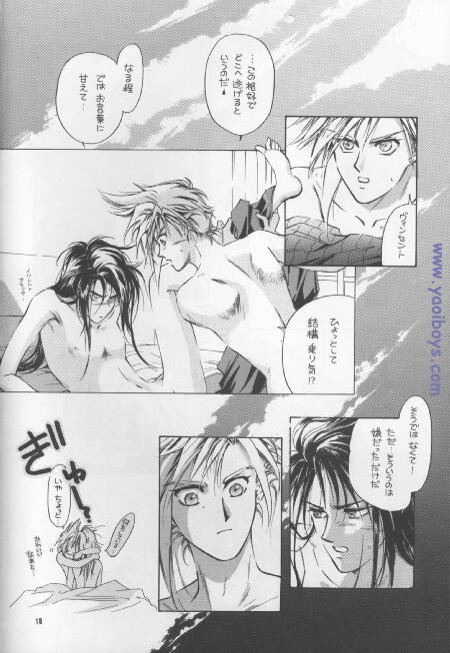 Bijou de Yajuu - Page 17