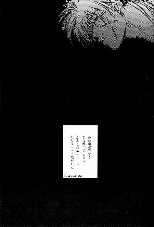 Tsukiyoi No Yuuwaku ACT 1 CRESCENT LIGHT - Page 26