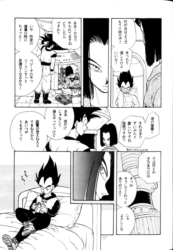 Aisazu ni Irarenai - Page 14