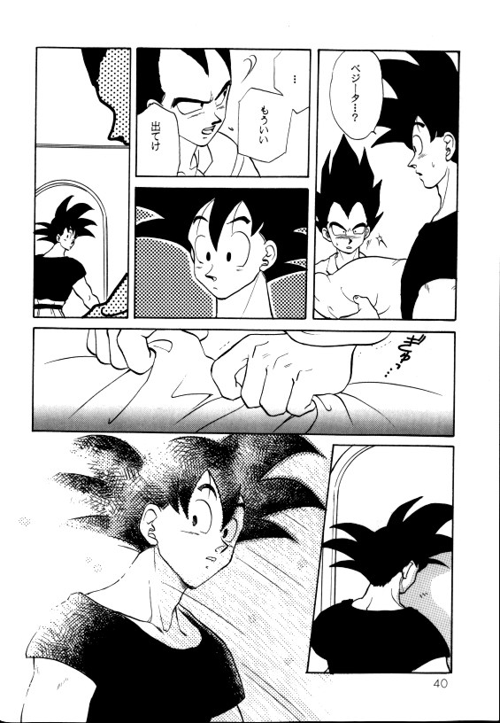 Aisazu ni Irarenai - Page 37