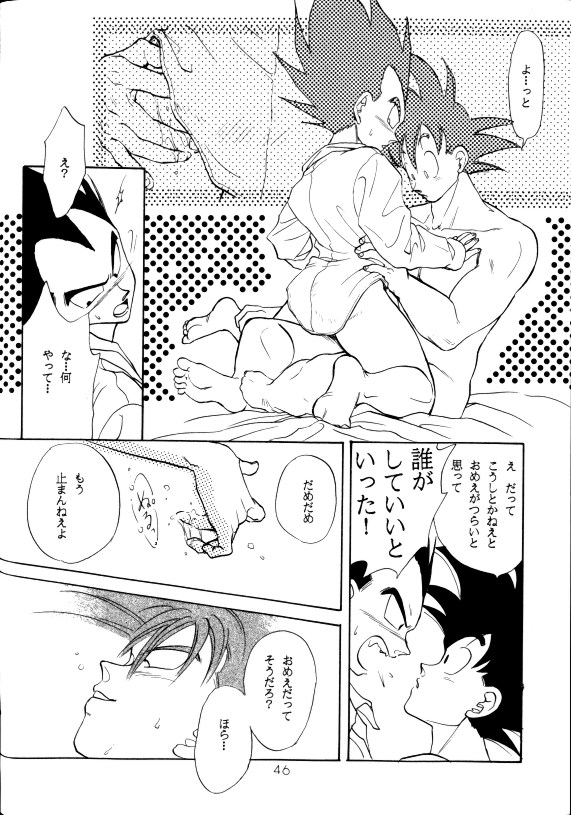 Aisazu ni Irarenai - Page 43