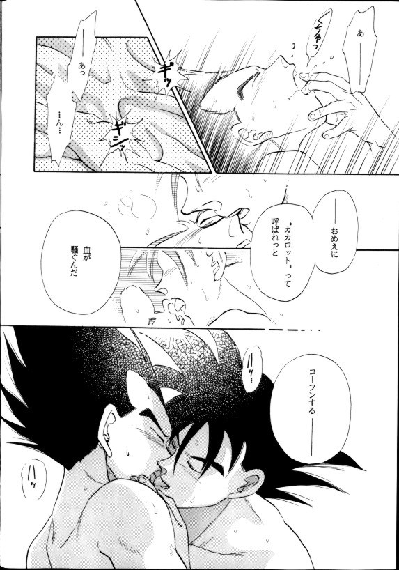 Aisazu ni Irarenai - Page 47