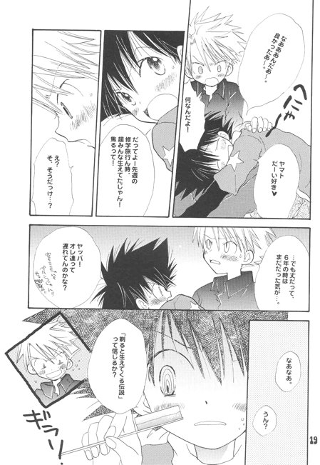 Hoshizora Touring Express - Page 12