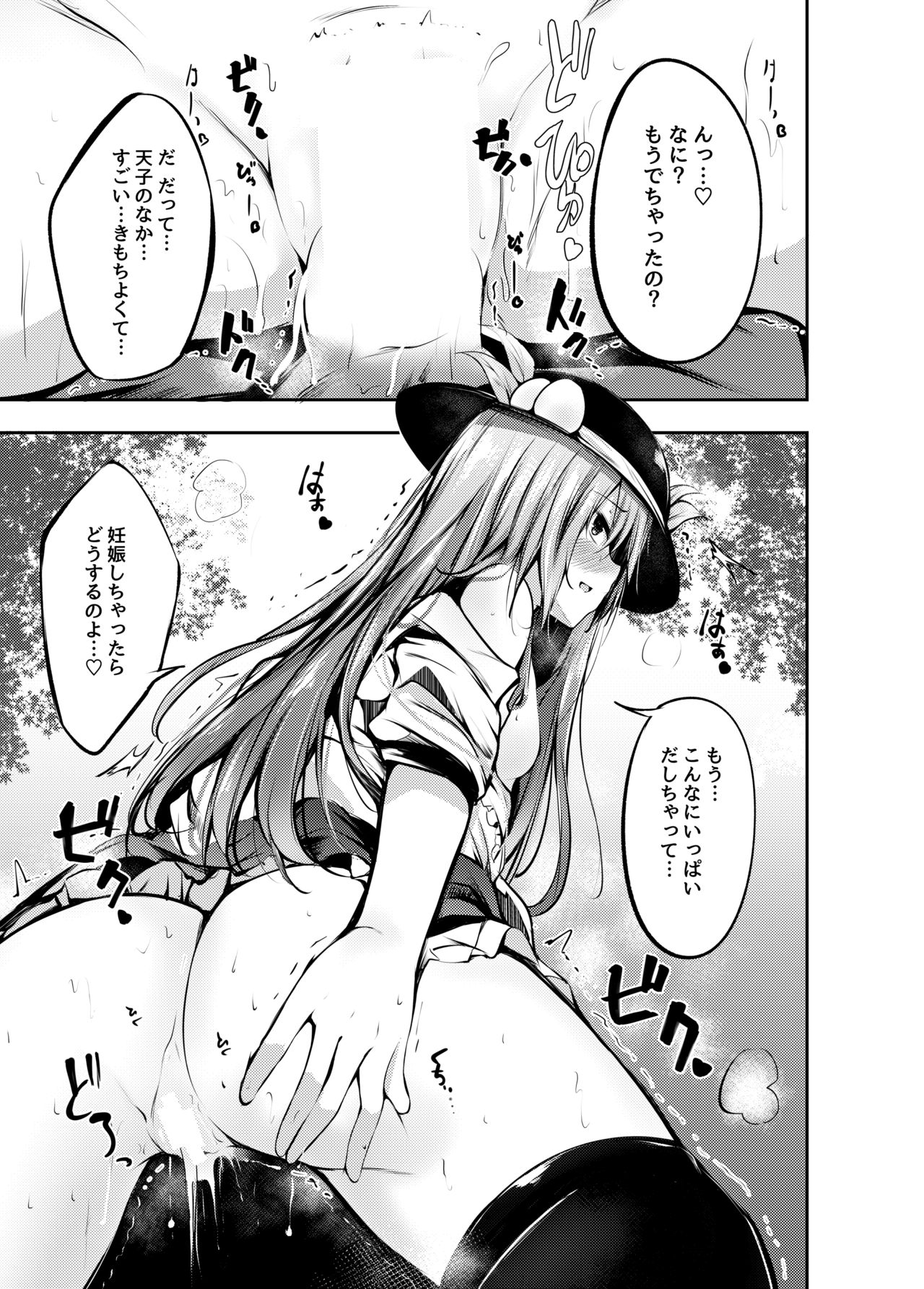 Tenshi Onee-chan ni Makasenasai! - Page 12
