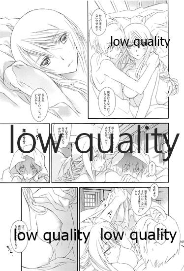 R18 Soushuuhen - Page 160