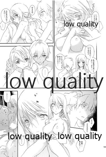 R18 Soushuuhen - Page 162