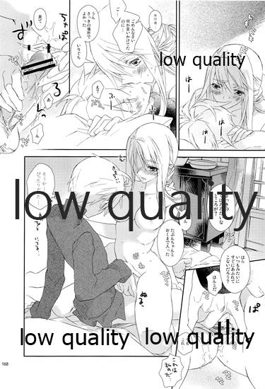 R18 Soushuuhen - Page 167