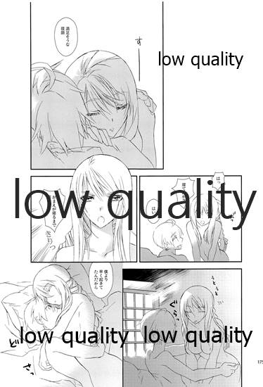 R18 Soushuuhen - Page 174