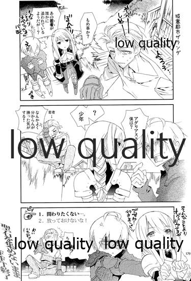 R18 Soushuuhen - Page 178