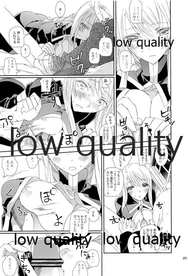 R18 Soushuuhen - Page 200