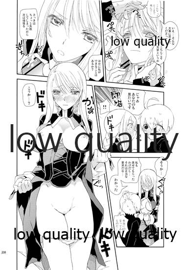 R18 Soushuuhen - Page 207