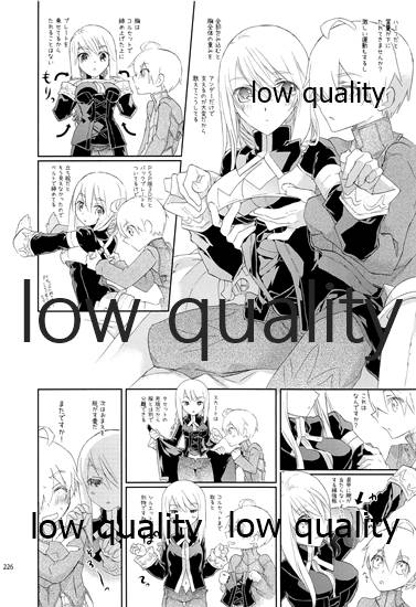 R18 Soushuuhen - Page 225