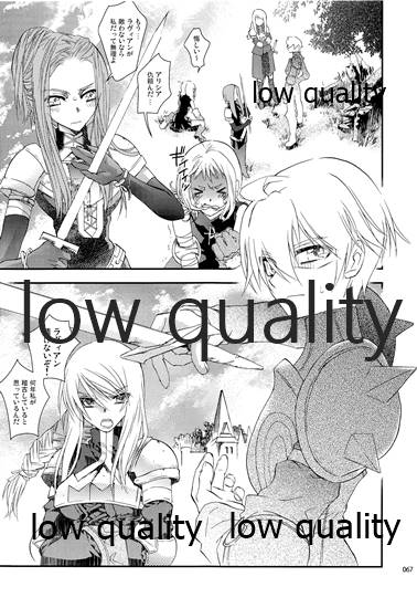 R18 Soushuuhen - Page 66