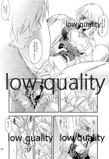 R18 Soushuuhen - Page 75