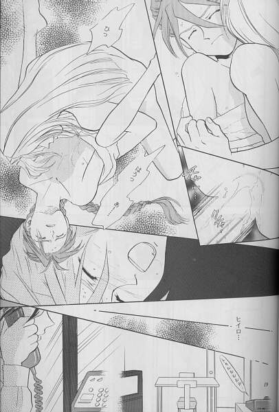 Taiyou no You ni - Page 16
