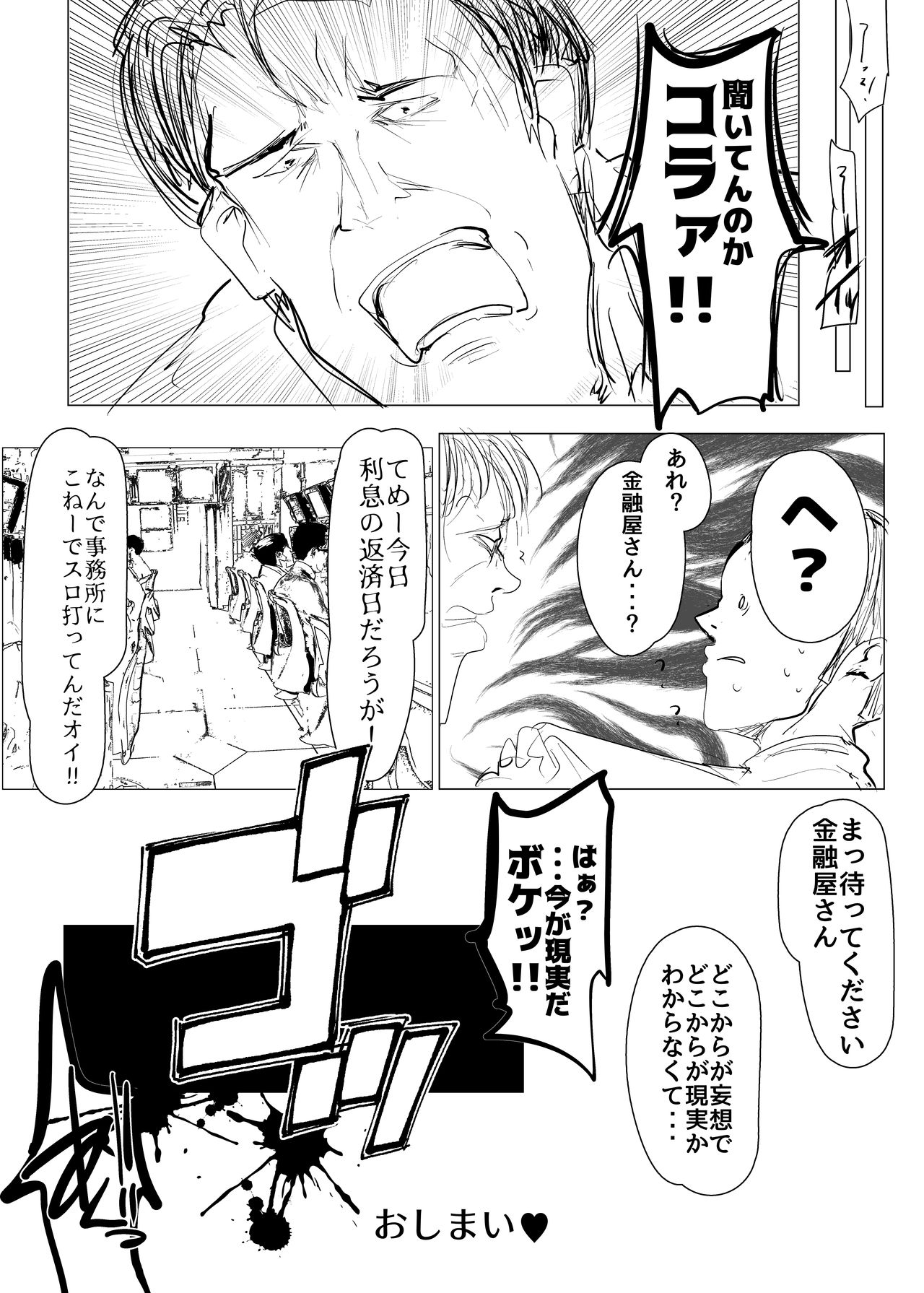 Re: Zero kara Hajimeru PachiSlot Seikatsu - Page 15