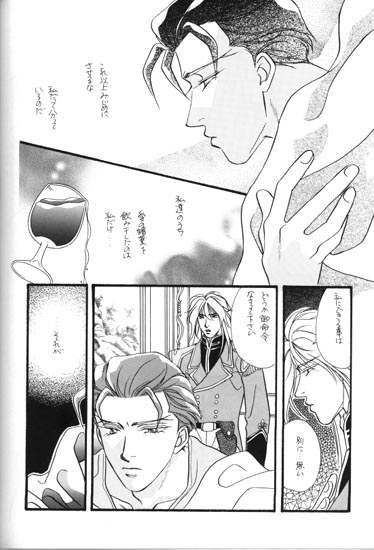 Bathrobe wa Bara no Moyo de - Page 37
