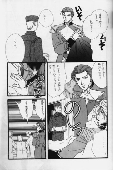 Bathrobe wa Bara no Moyo de - Page 5