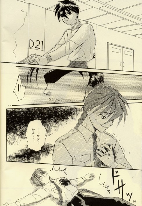 Close Your Eyes - Page 21