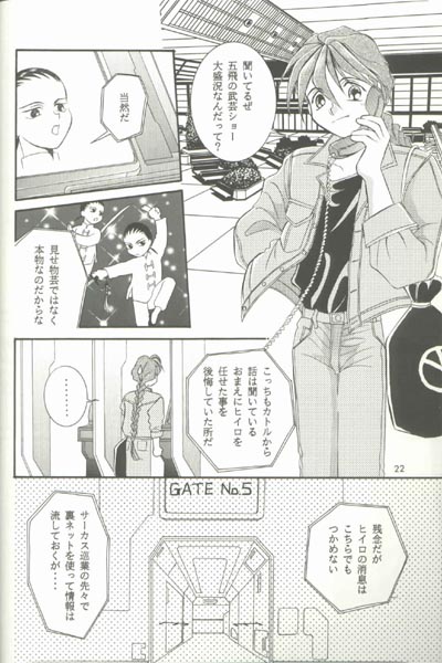 AC196 - Page 21