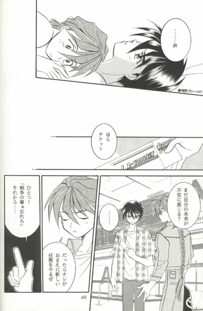 AC196 - Page 59