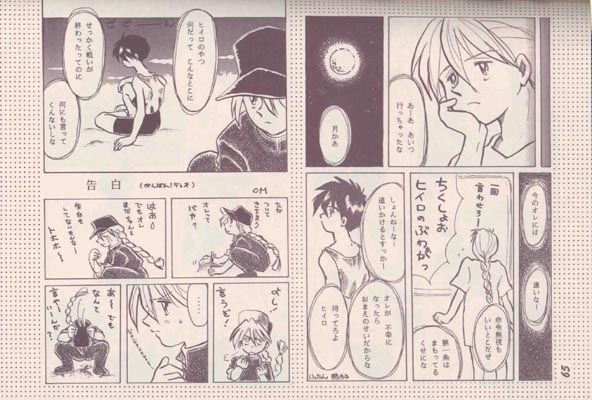 AC196 - Page 64