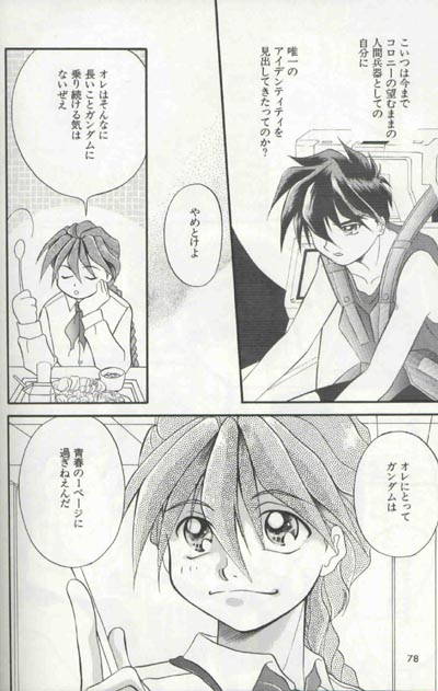 AC196 - Page 77