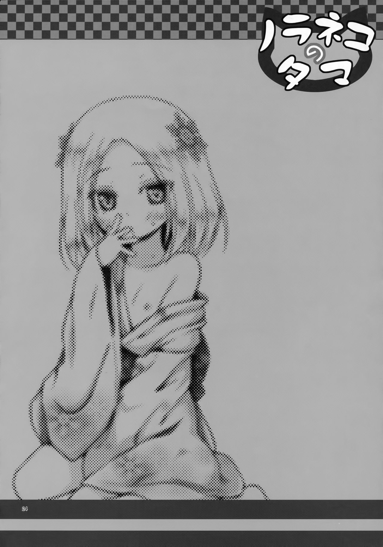 Monokemono Hachi-ya | Ghost Story Eighth Night - Page 23