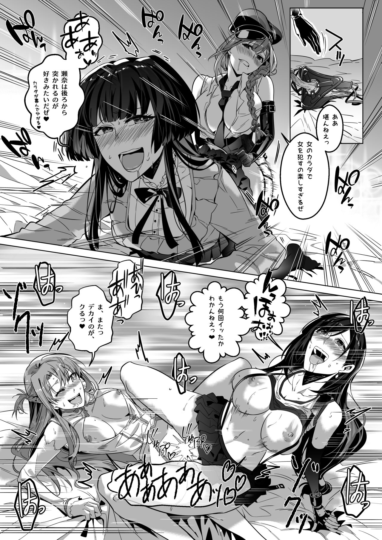 Sono Karada, Omochikaeri de - Page 31