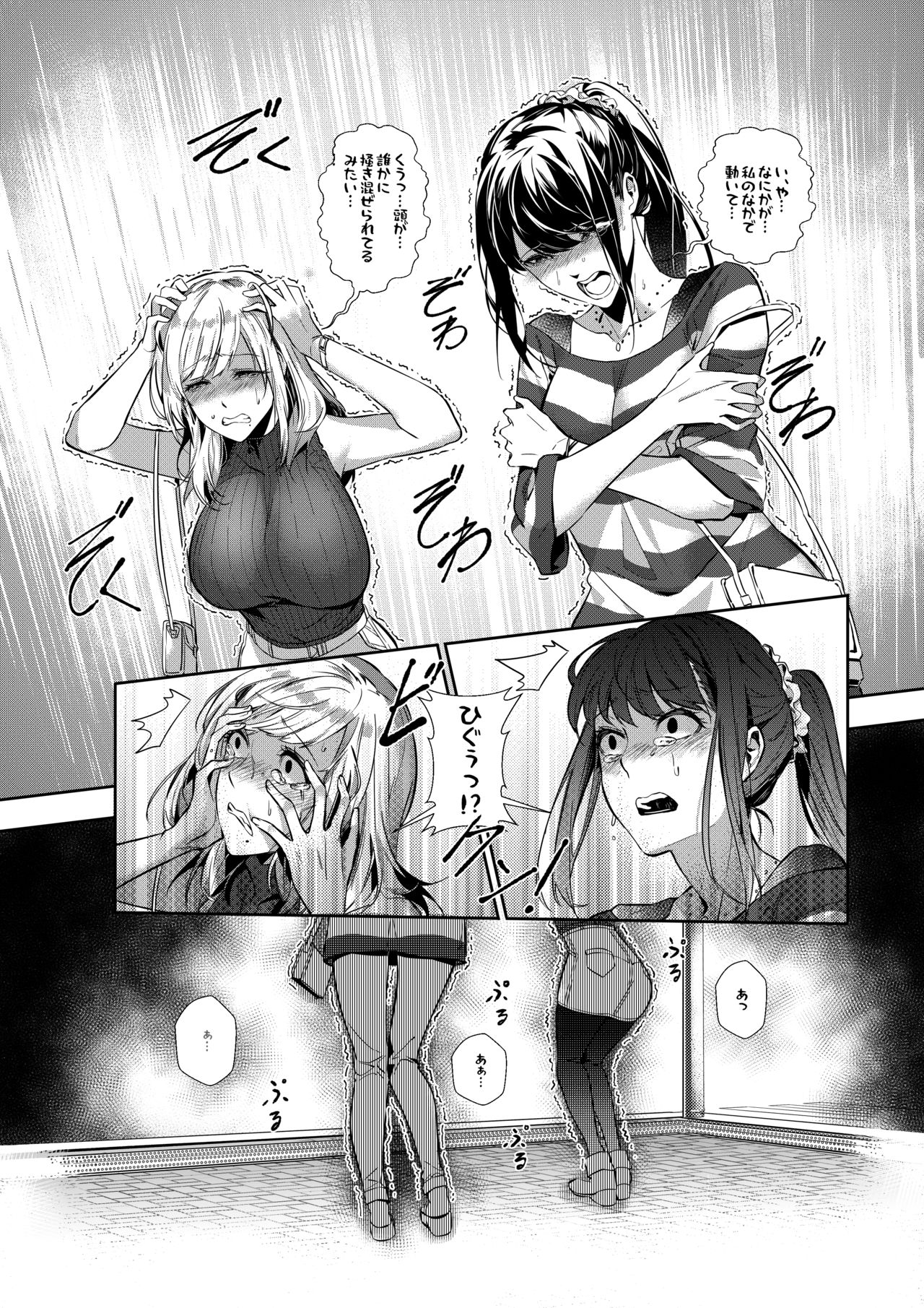 Sono Karada, Omochikaeri de - Page 44