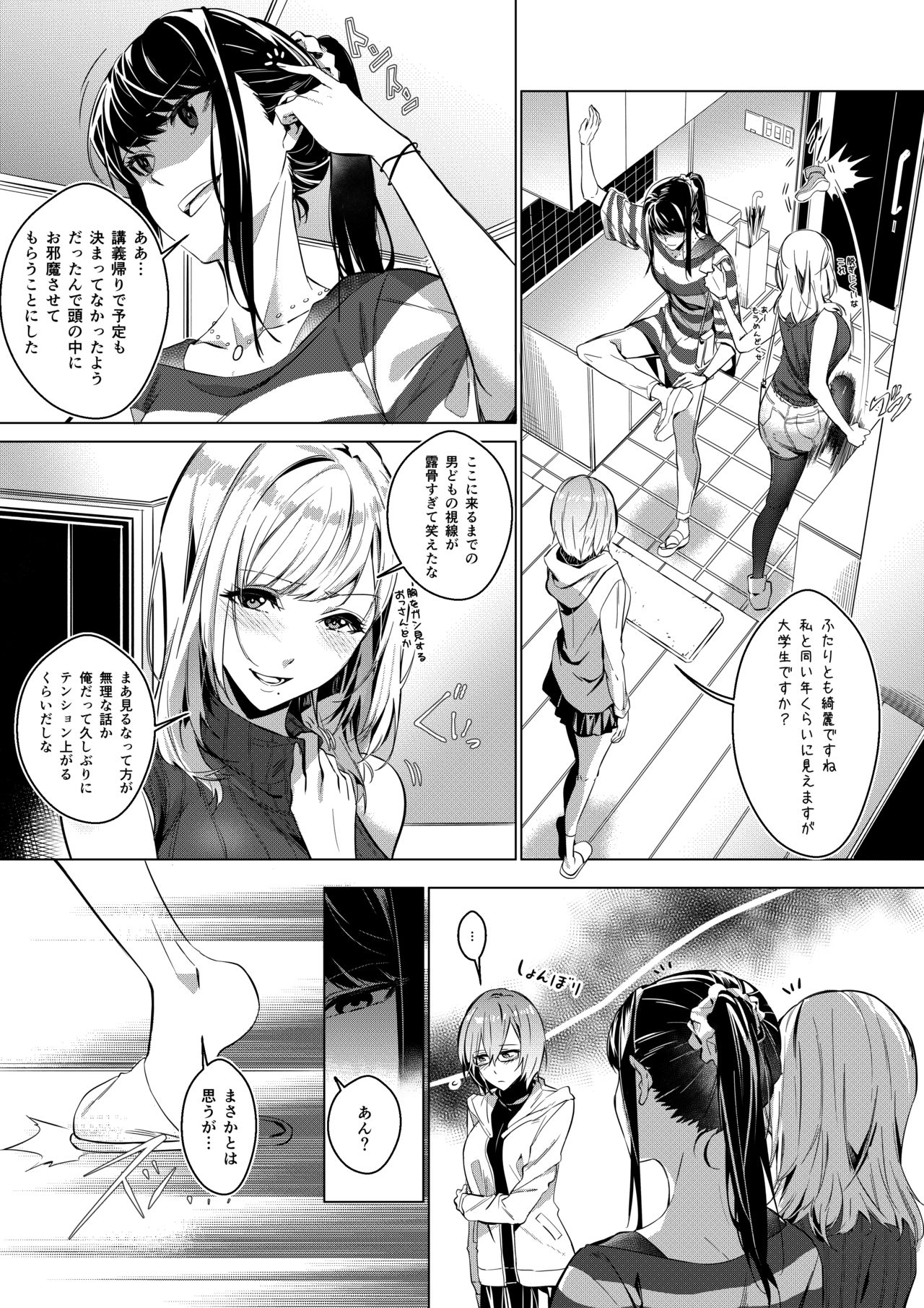 Sono Karada, Omochikaeri de - Page 48