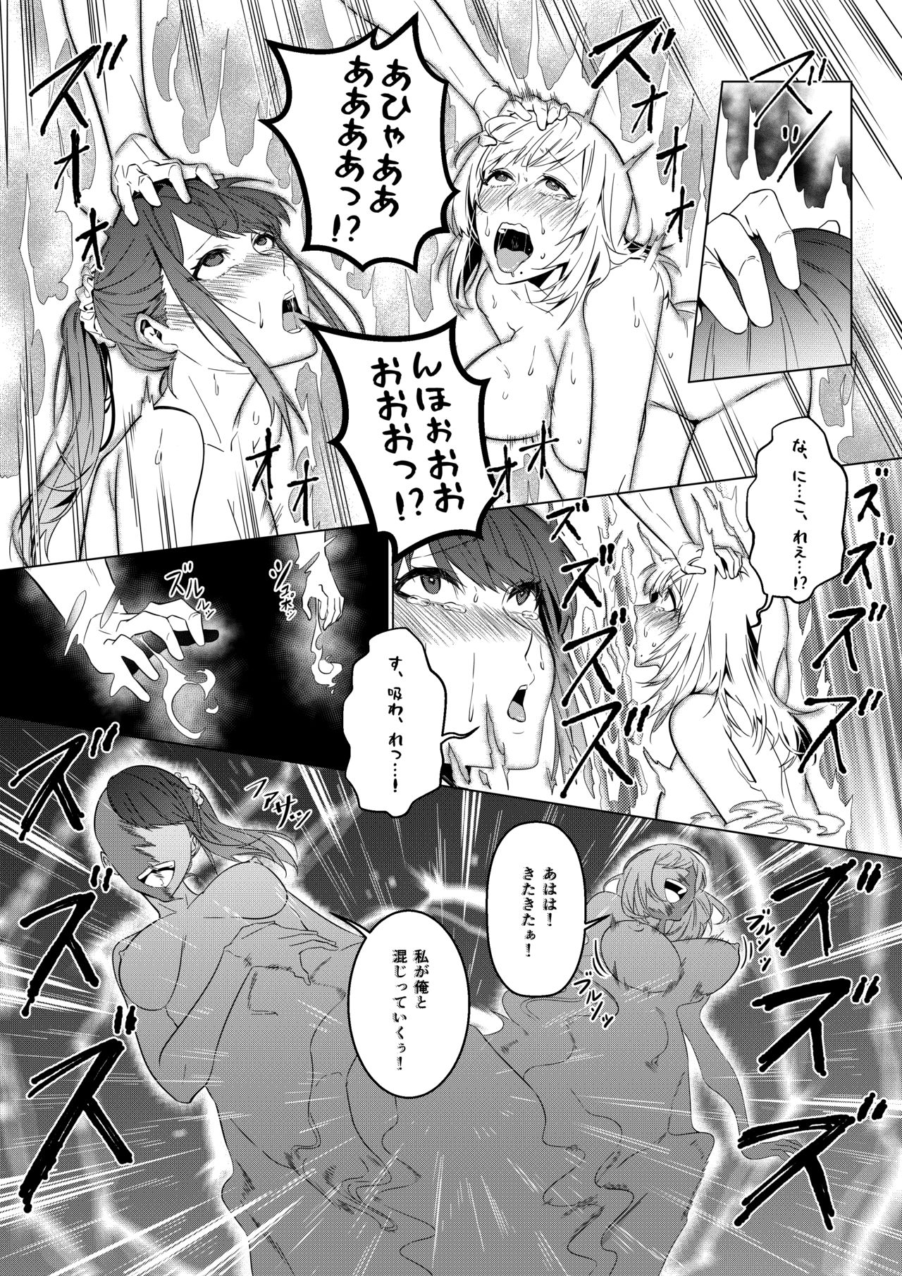 Sono Karada, Omochikaeri de - Page 66