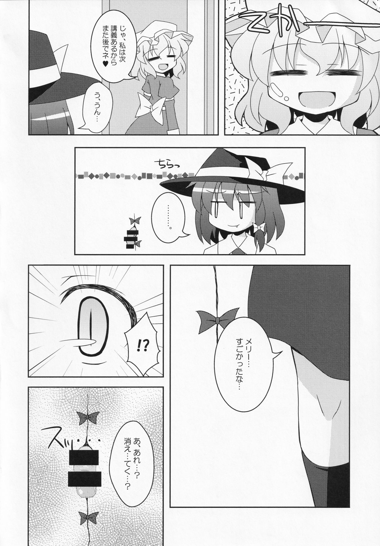 Himegoto Club - Page 13