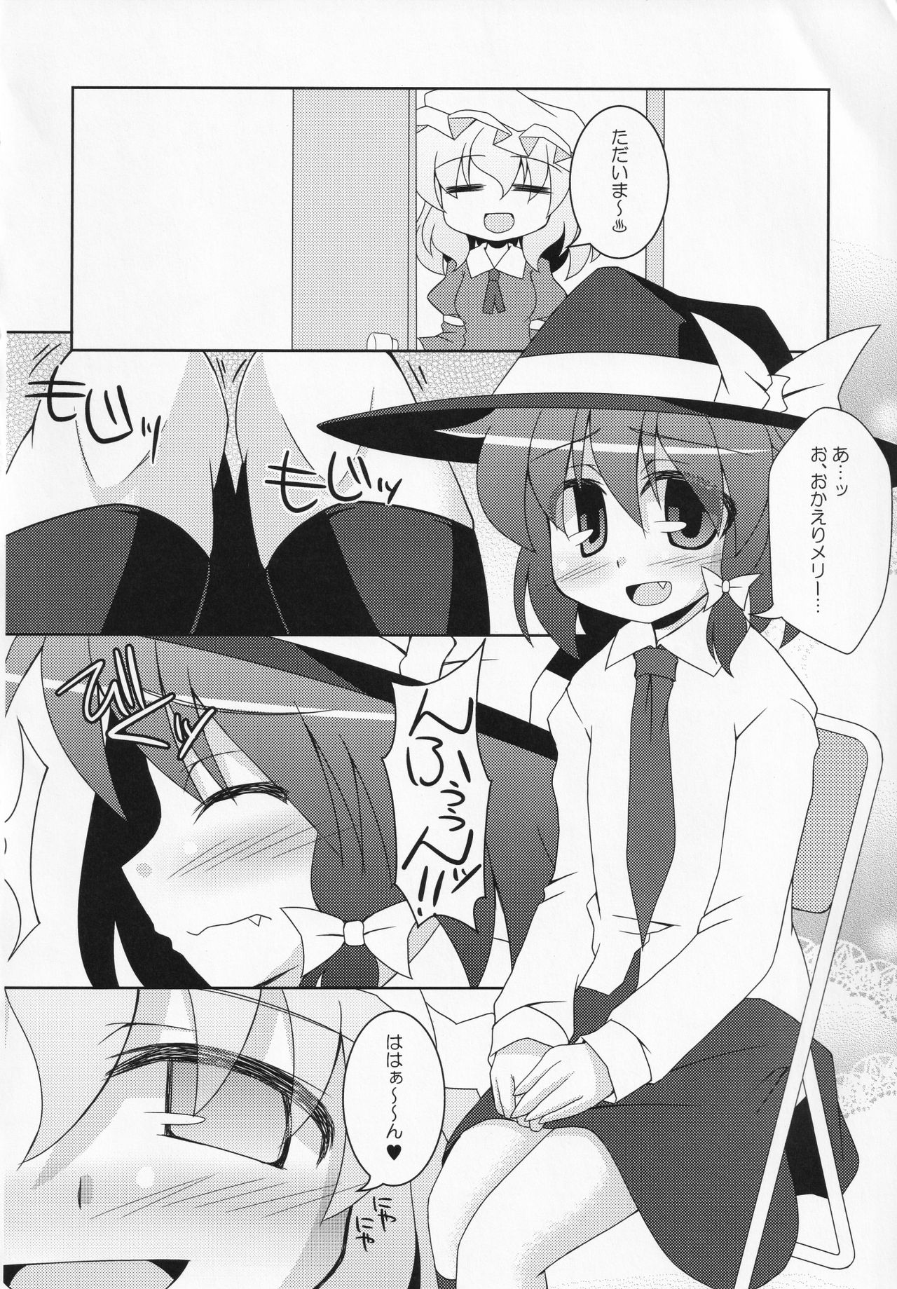 Himegoto Club - Page 15