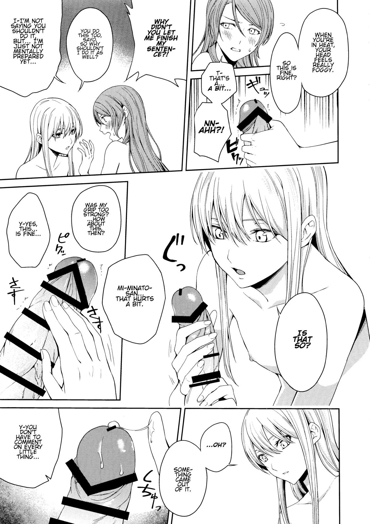 Honnou no Seishikata - How To Control Your Instincts - Page 16