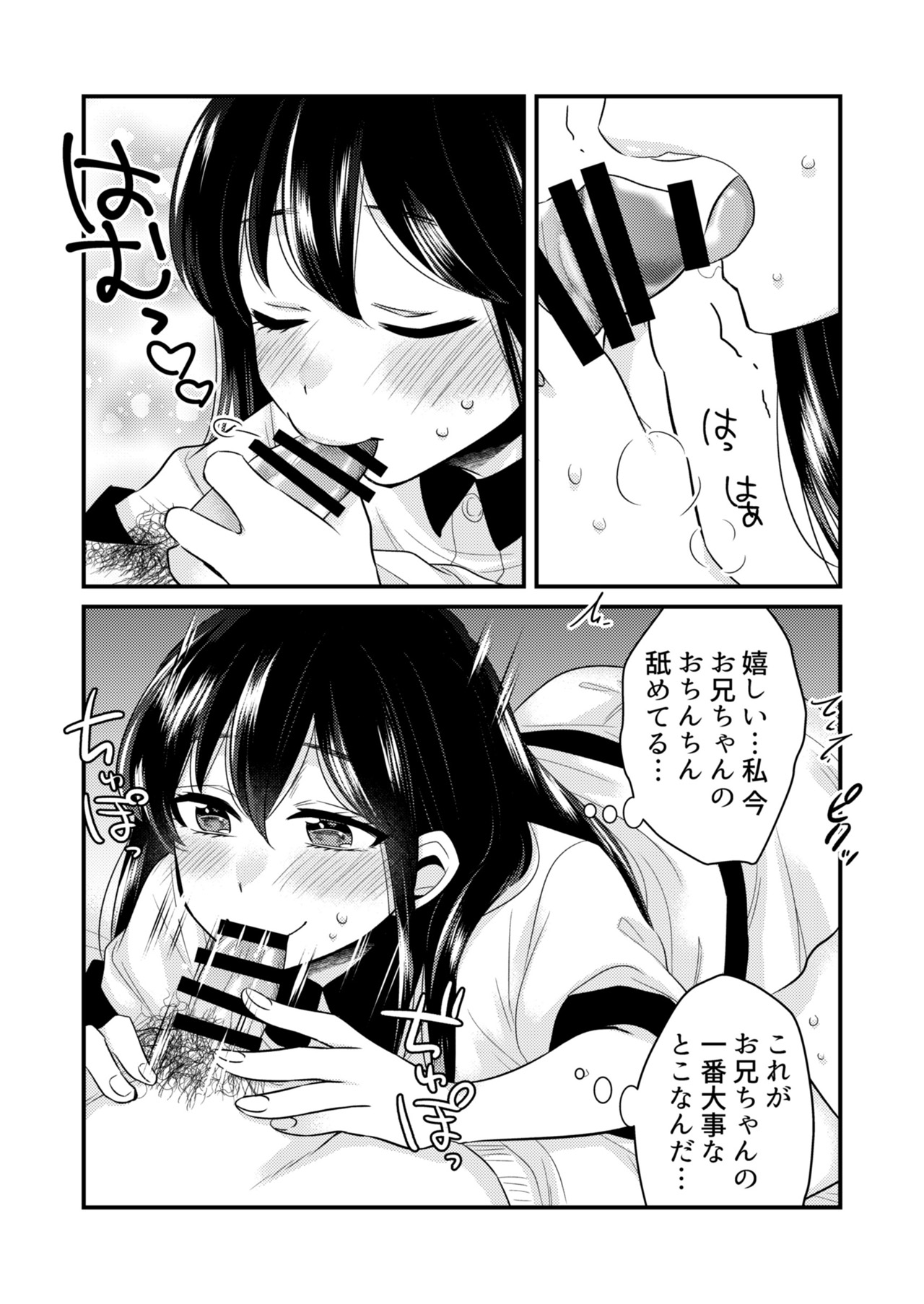 Anata ni Agetai - Page 13