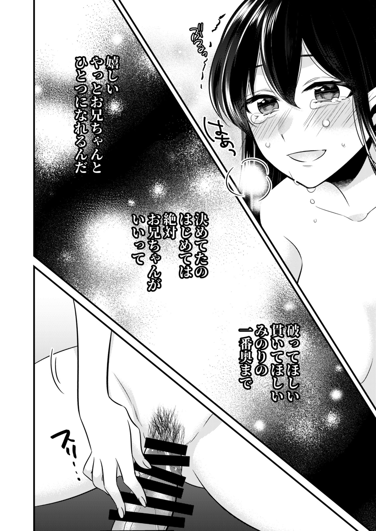 Anata ni Agetai - Page 18
