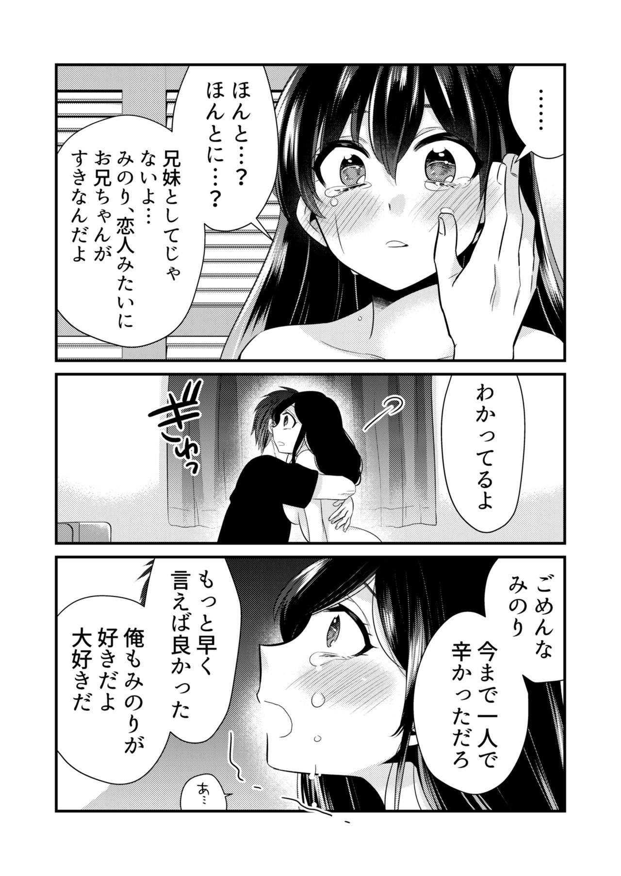 Anata ni Agetai - Page 24