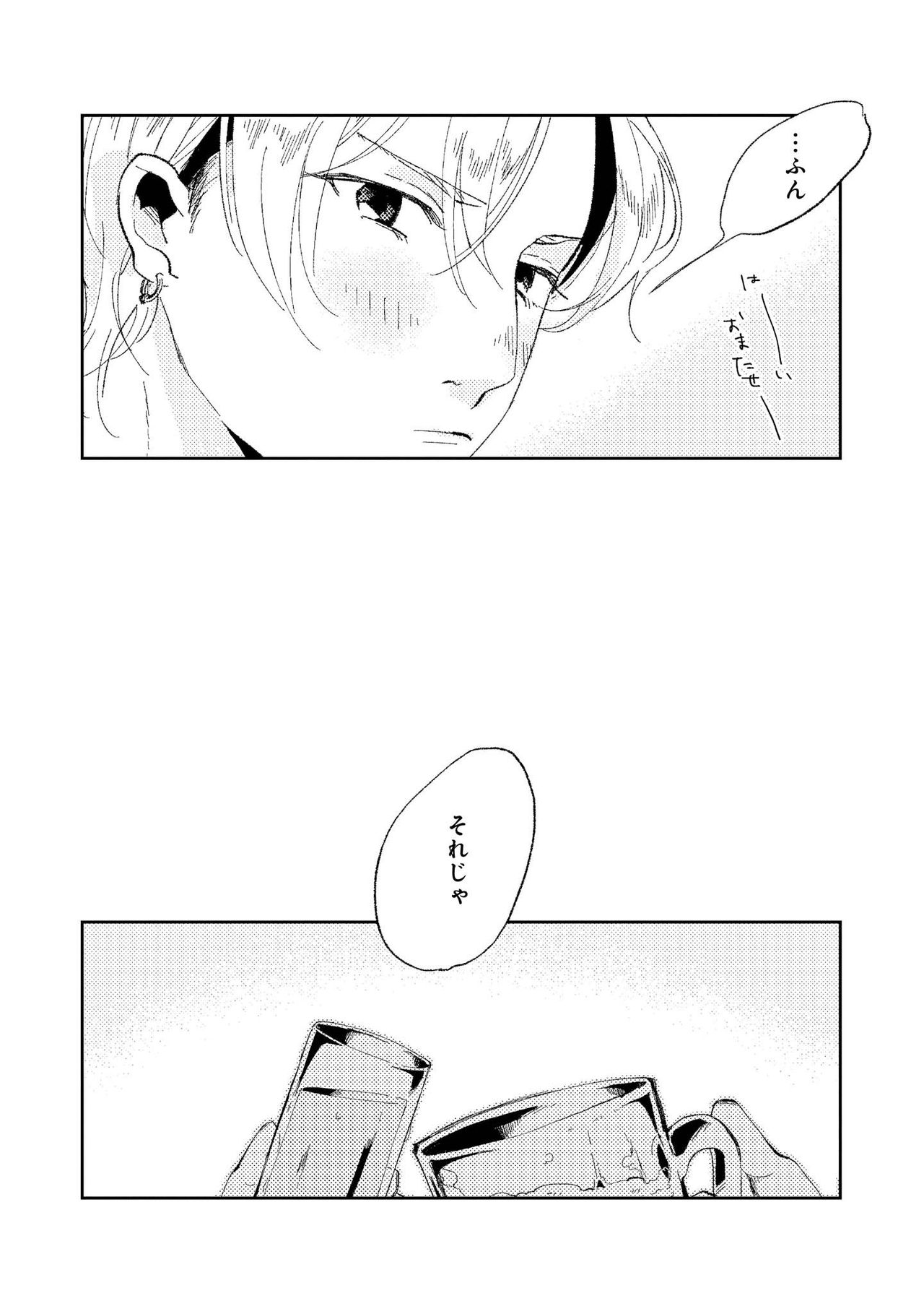 Nanashi no Danshokun - Page 38