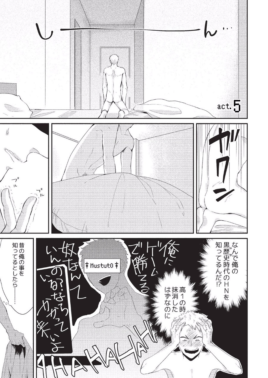Koibito Kakin - Page 101
