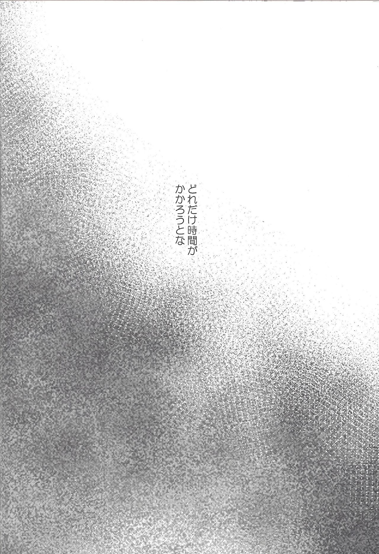Kahatare doki ni tayutau kimie - Page 43