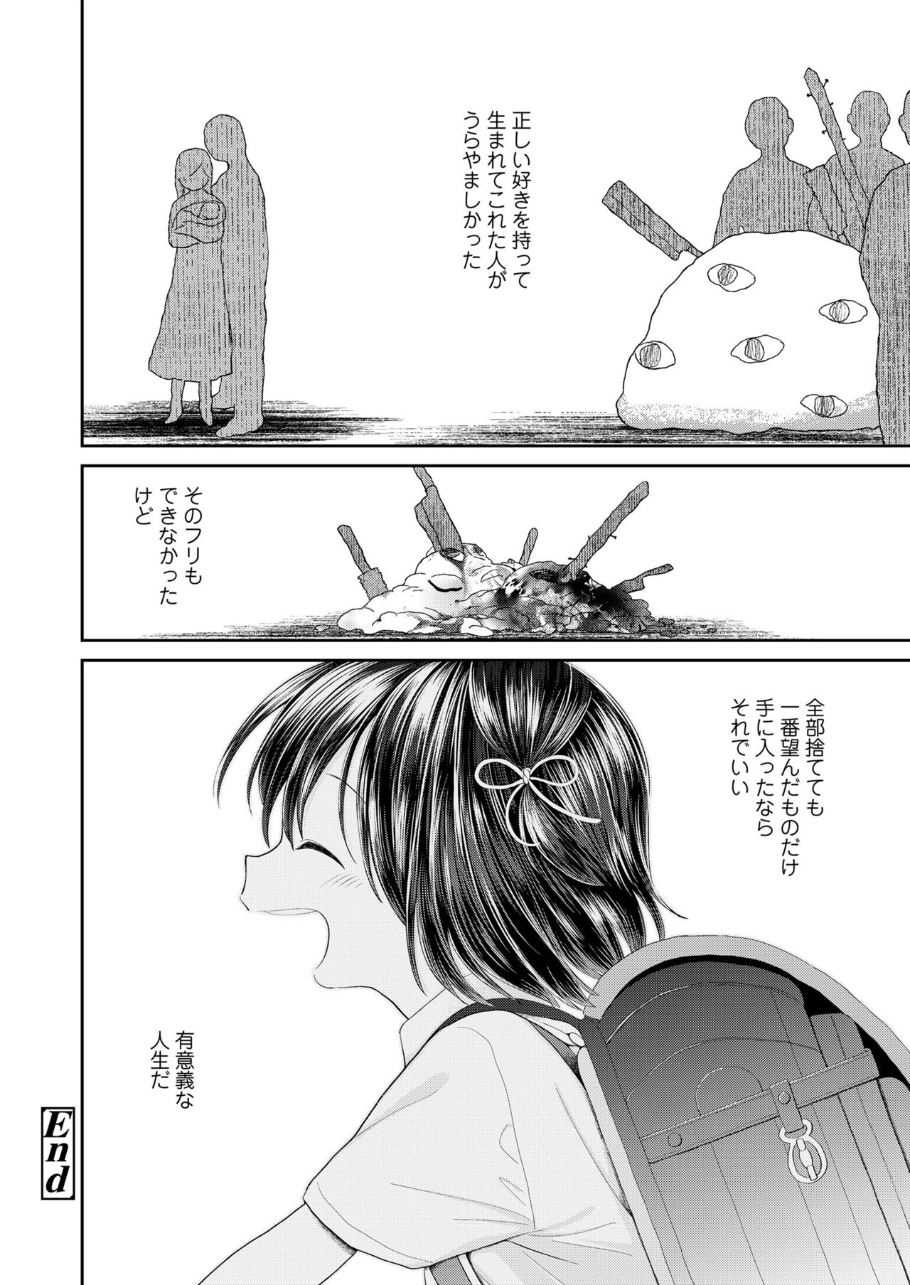 Jikan Ga Tomareba Ii No Ni - Page 102