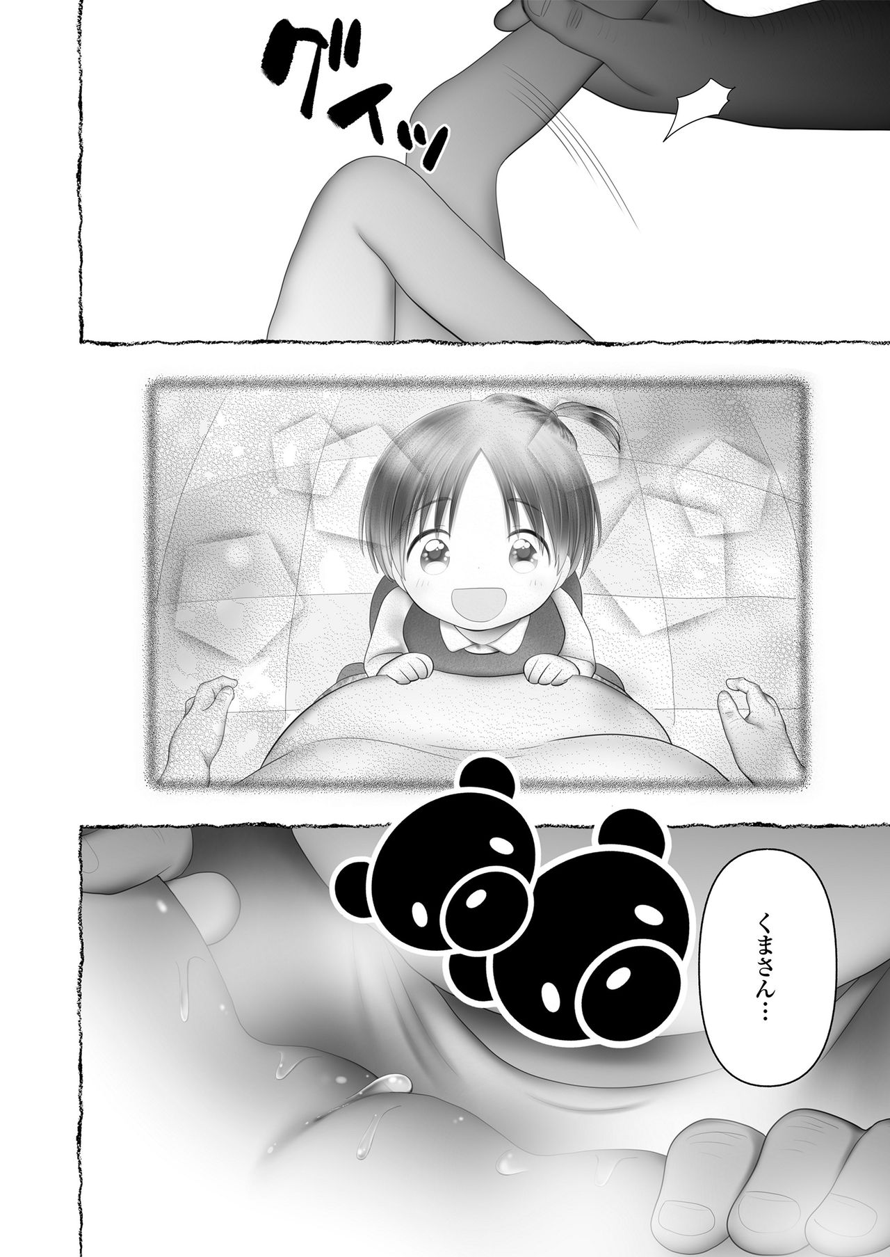 Jikan Ga Tomareba Ii No Ni - Page 74