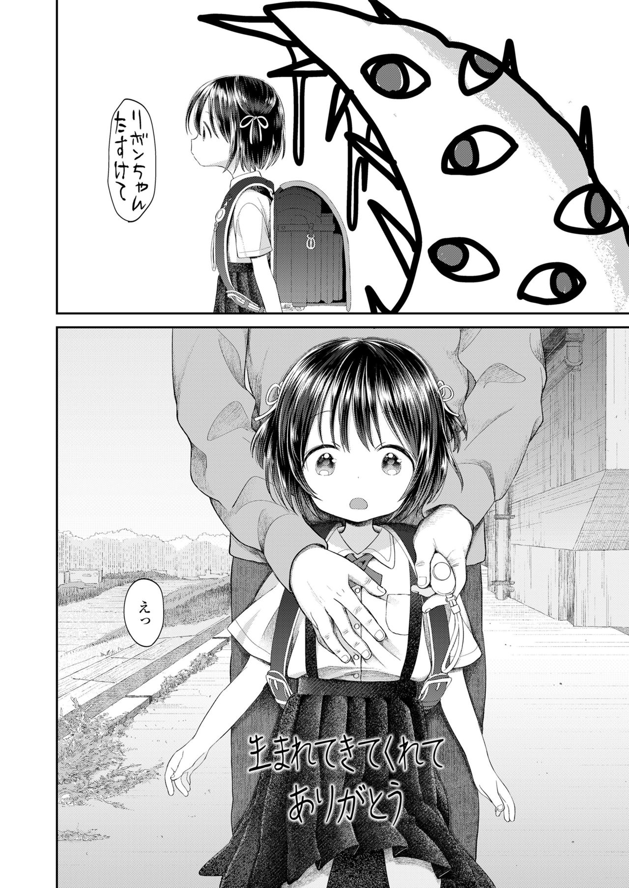 Jikan Ga Tomareba Ii No Ni - Page 90