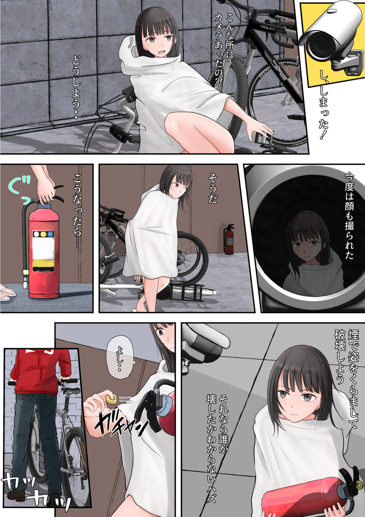 Halloween Roshutsu Shoujo - Page 17