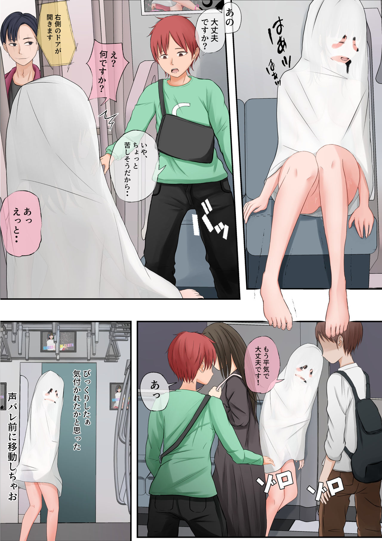 Halloween Roshutsu Shoujo - Page 29